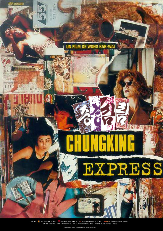 [영화리뷰]그저셀레임.중경삼림(重慶森林: ChungkingExpress.1994)