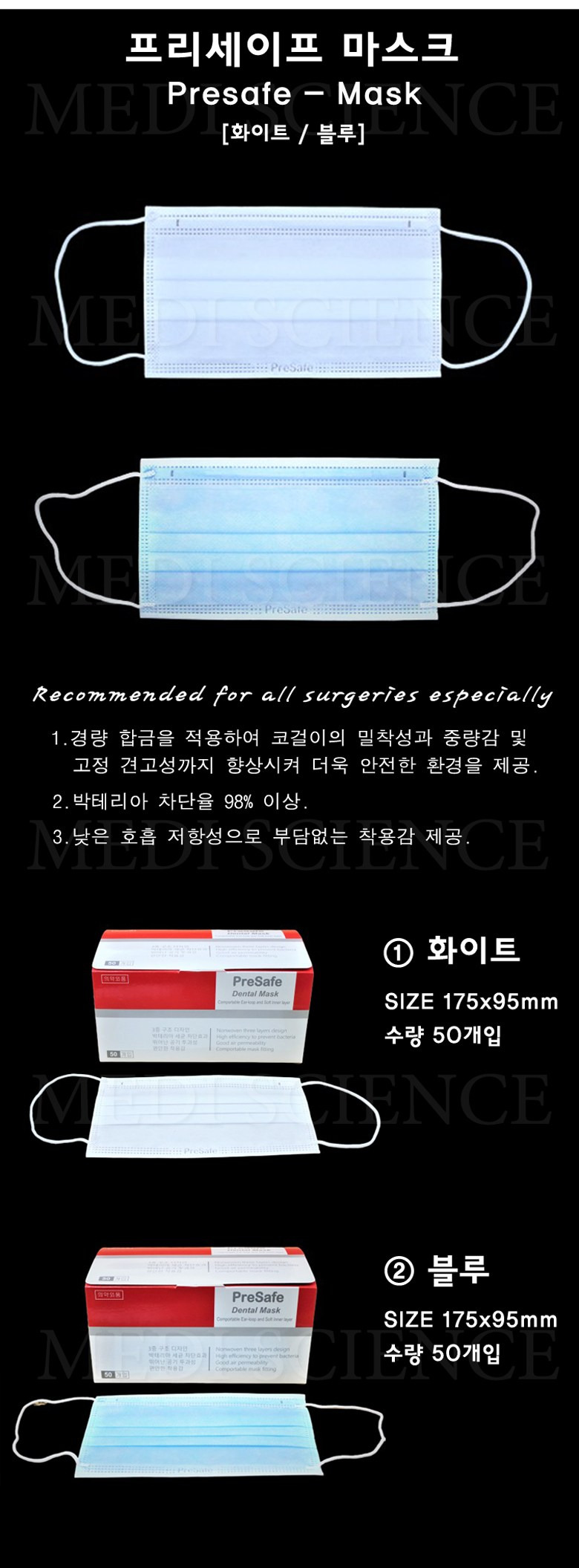 프리세이프,블루마스크, 일회용 성인 마스크