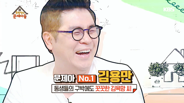 다시 모인 옥문아(옥탑방의문제아들)들의 1회 지식토크 문제 시작