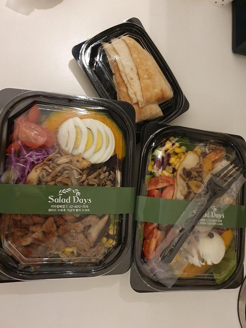 서울 강남 샐러드 맛집 샐러데이즈&샌디데이즈