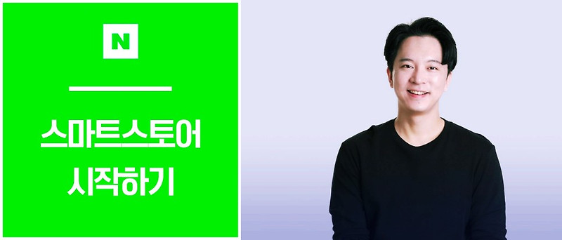 신사임당 스마트스토어 열풍과 키워드의 중요성!