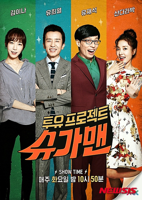 슈가맨3 헤이즈 나이 / 헤이즈 누구? / 김이나 누구?