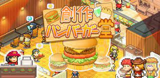 バーガーチェーンストーリーAPKチートバージョンダウンしてインストールを一発で