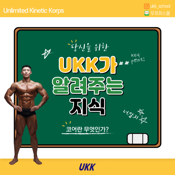 코어란 무엇인가? (core?), 코어에 대하여