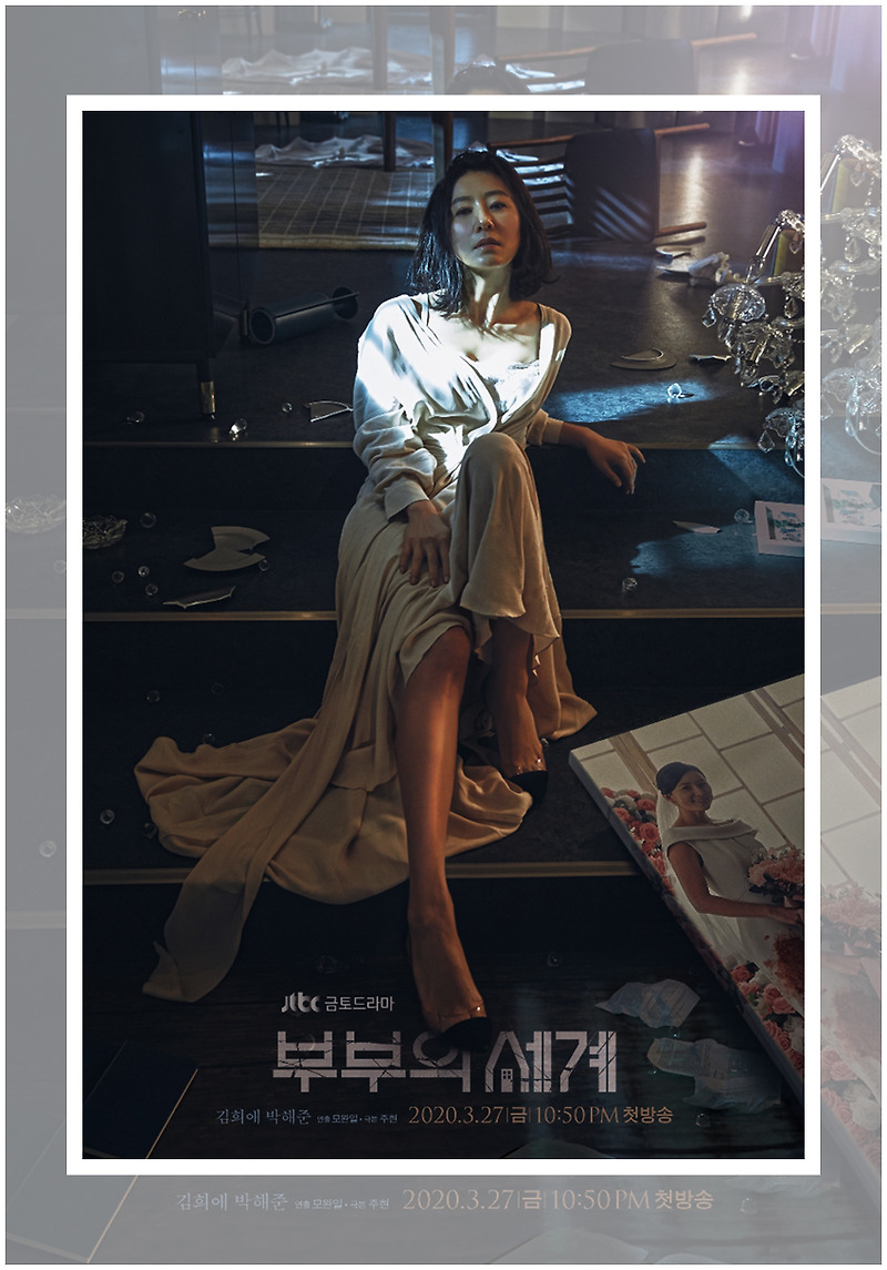부부의세계 원작 결말 (스포유의)