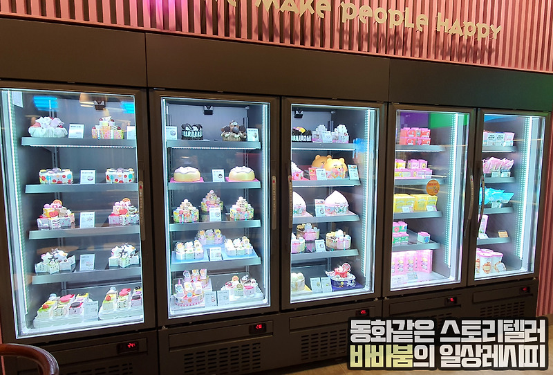 아이스크림은 역시 베스킨라빈스31, But '아빠는딸바봉' 난 별롱