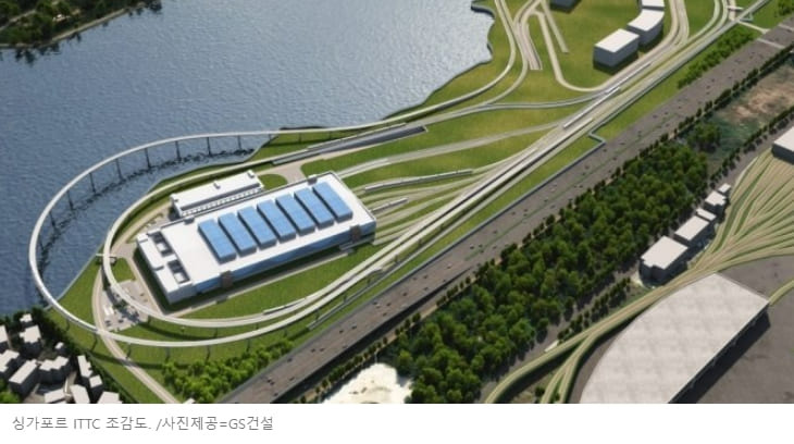 [현장르포] GS건설, 싱가포르 ITTC 프로젝트 현장 VIDEO: MRT train testing facility to be fully operational by 2024