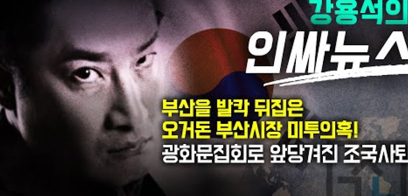 오거돈 오거돈 미투 오거돈 불법선거자금