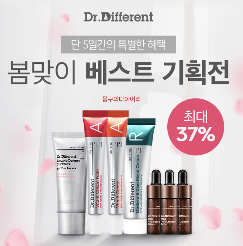 닥터디퍼런트 캐시워크 돈버는퀴즈 실시간 정답