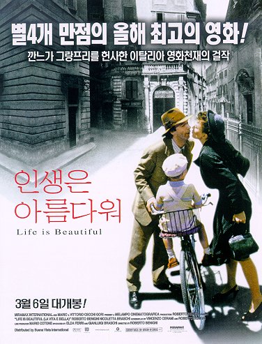 [영화] 인생은 아름다워 (1997)_140305