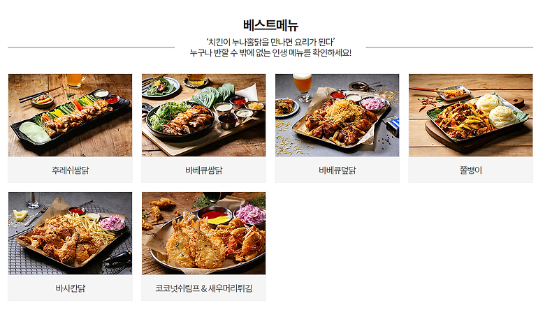 누나홀닭 메뉴 소개