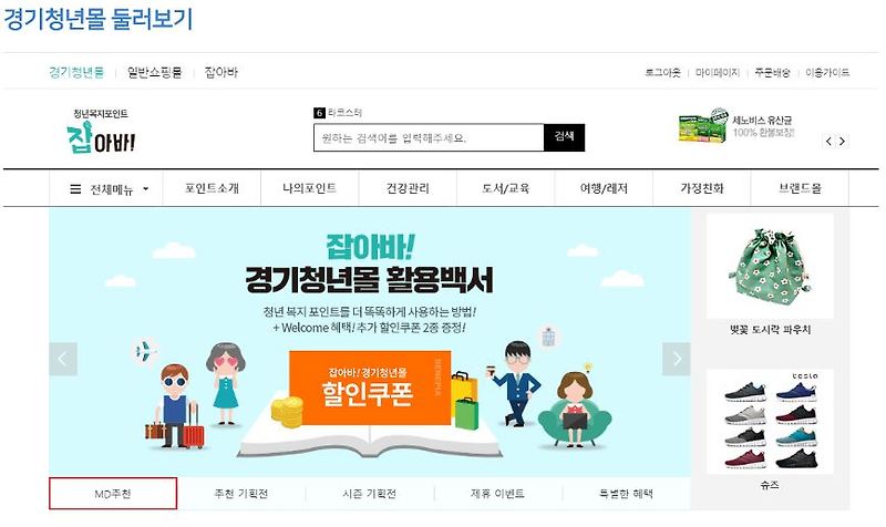 [청년마이스터통장] 지원자격 신청 방법 한 눈에 알아보기