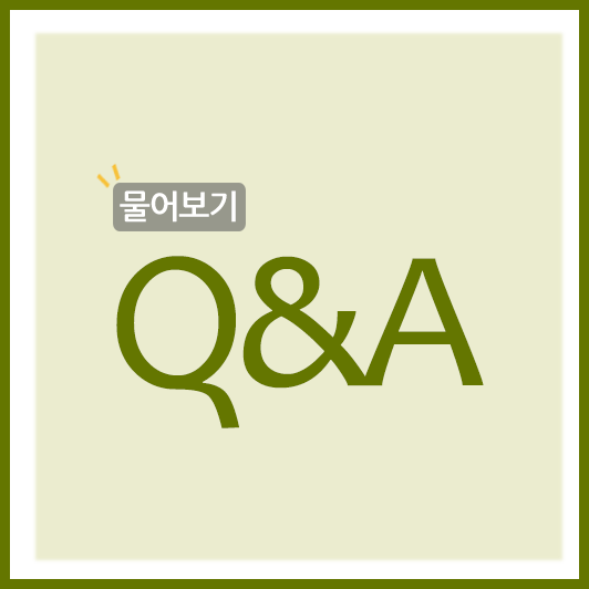 [난고양이있어] 국가평생교육진흥원 학점은행제가 있는데 왜 다른 교육원을 선택하나요?