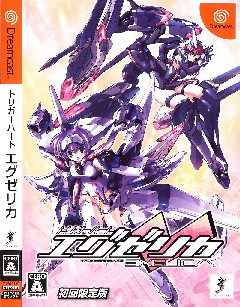 드림캐스트 / DC - 트리거하트 에그제리카 (Triggerheart Exelica - トリガーハート エグゼリカ) GDI 다운로드