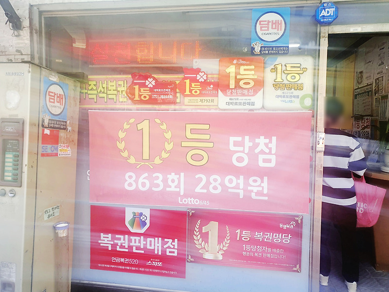 경기도 수원 대박 로또명당 다녀오다