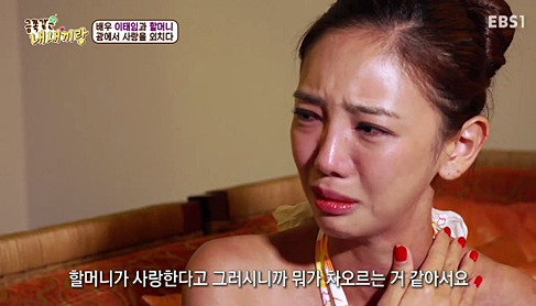 이태임 남편 주식사기 감방생활 이태임 출산