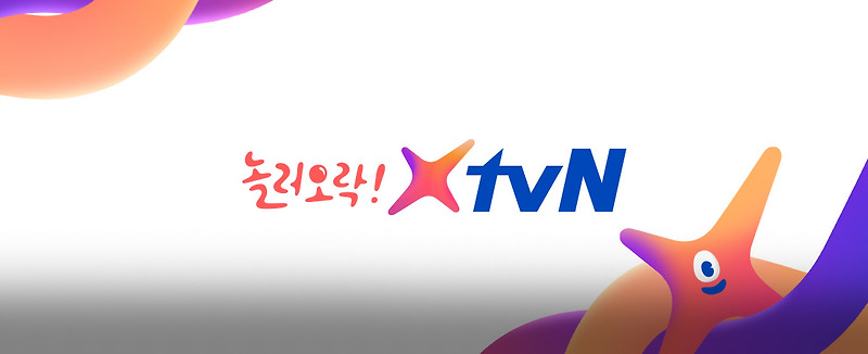 [XtvN 채널번호] 지역별 번호 정리