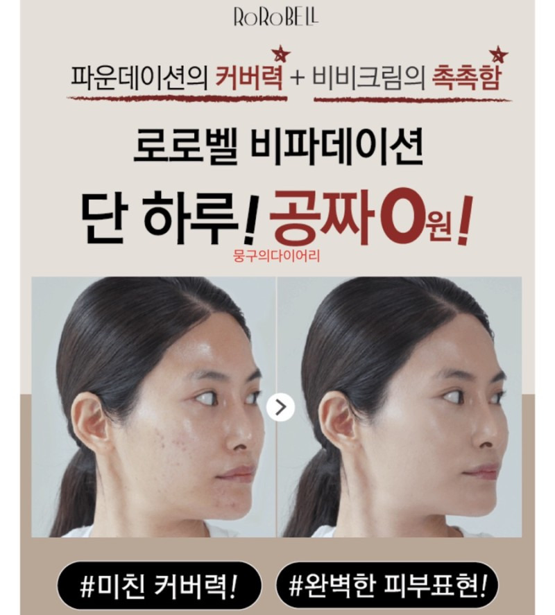 로로벨 비파데이션 캐시워크 돈버는퀴즈 실시간 정답