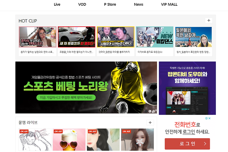 팝콘티비 주소 바로가기
