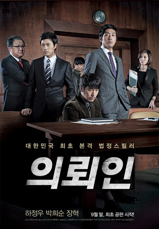 편견에 사로잡힌 관객들, 영화 의뢰인 결말이 주는 메세지