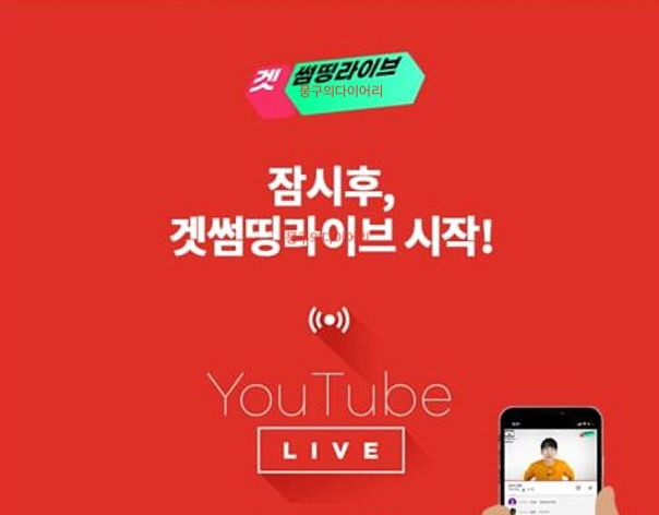 겟썸띵라이브 오퀴즈 실시간 정답 4월14일