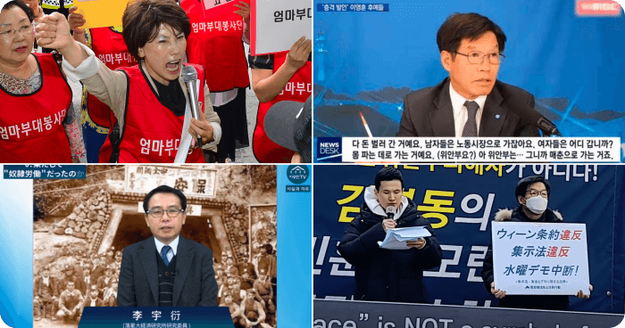 주옥순 엄마부대 김병헌 이우연 요시다켄지 베를린 소녀상 집회 이유 (나이 프로필 근황)