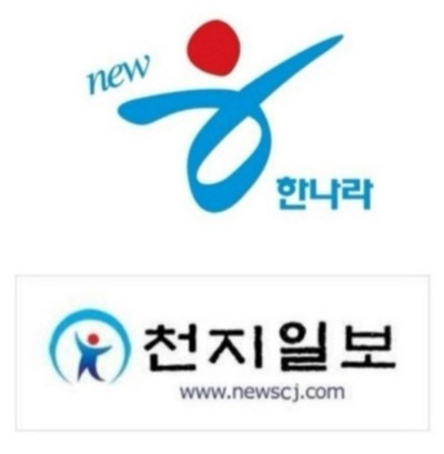 신천지건물과 미래통합당 로고 비교?