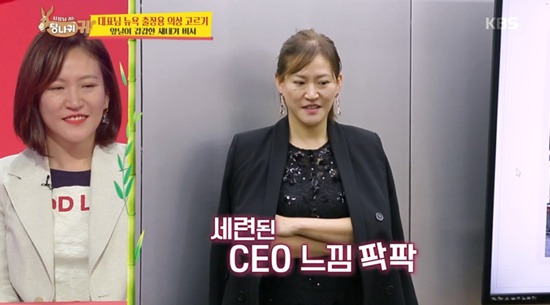 당나귀 귀  에스팀(Esteem) 김소연 대표 나이, 김충재 매출 공개