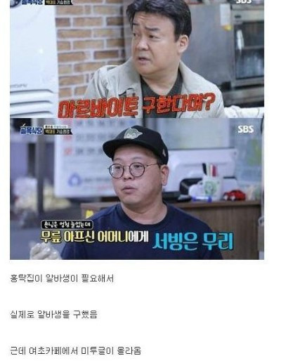 홍탁집 미투글 파동.. ㄷㄷ 아이고..