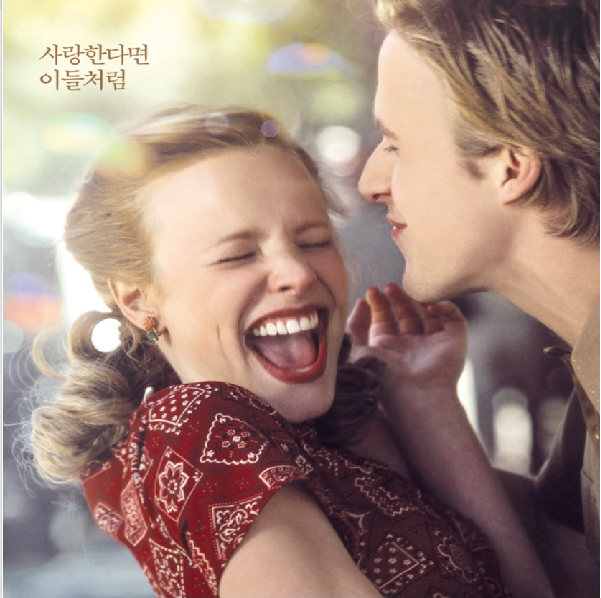영화 노트북 다시보기 및  줄거리 실화