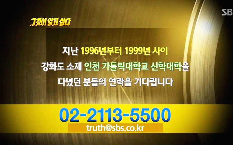인천 가톨릭대학교 관련 故김보성 베드로 신부 자살 기사 모음 및 요약