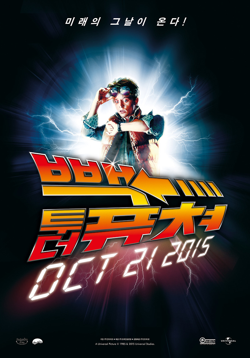 [영화리뷰]드로리안을타고.백투더퓨처.(BackToTheFuture.1985)