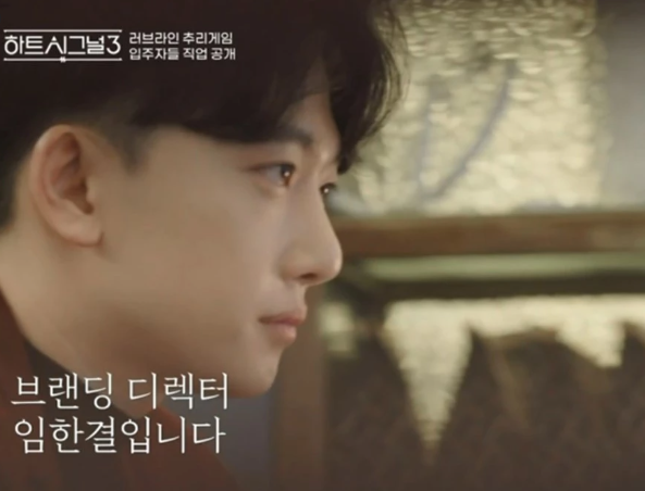 임한결 학력위조 호스트바 논란 하트시그널3 나이 카페 인스타