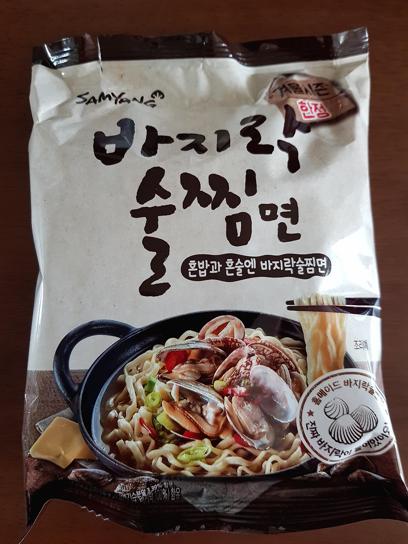 바지락술찜면_바지락술찜_라면