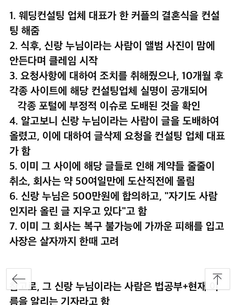 • 골뱅이 웨딩클럽 ..