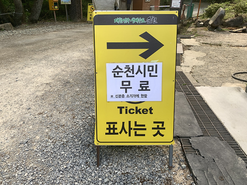 순천 겹벚꽃 '선암사' 드라이브~ 산책하기 좋은곳 사진찍기 좋은곳
