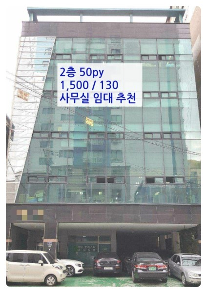 숭의동 2층 사무실 50py 주안동 1층 상가 100py