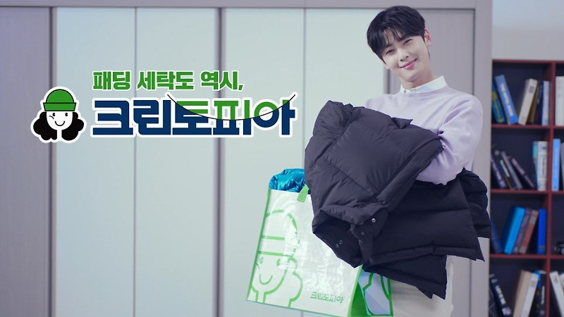 크린토피아 할인정보, 세일 및 이벤트, 가격정리