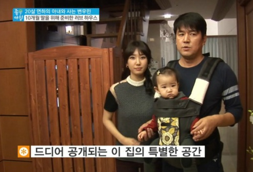 변우민 20살 연하 아내 화제