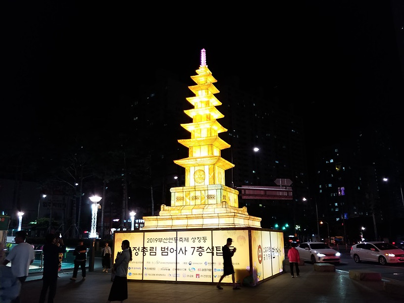 부산 가볼만한곳: 부산 5월 축제 “부산연등축제”