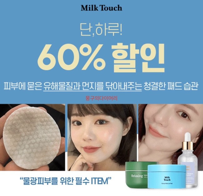 밀크터치 캐시워크 돈버는퀴즈 실시간 정답 5월21일