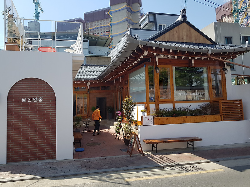 (4점) 대구 중구 남산동 대구가톨릭대학교 근처 분위기 좋은 한옥카페 '남산연홍'