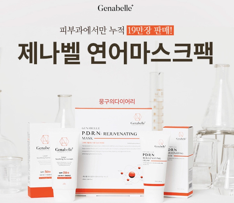 제나벨 연어마스크팩 캐시워크 돈버는퀴즈 실시간 정답