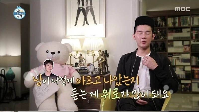 김우빈 비인두암 투병 경험 허지웅에게 응원과 위로 연락