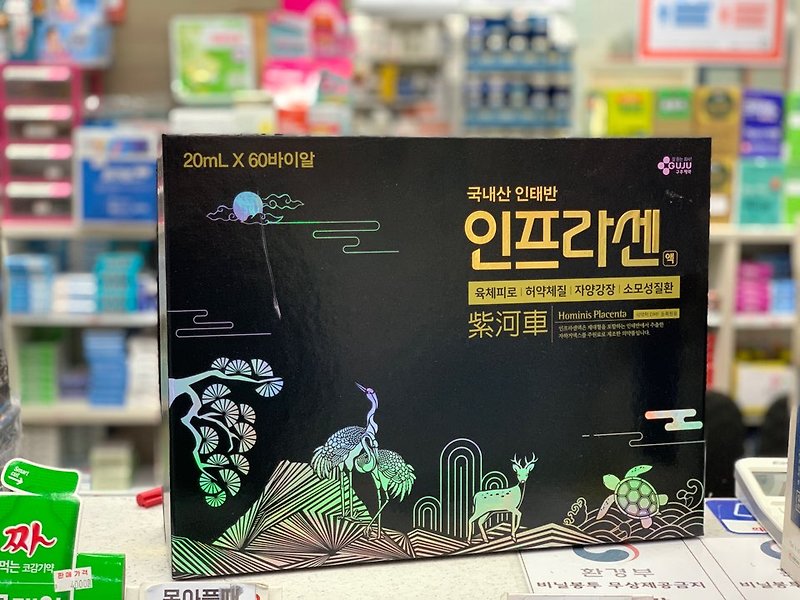 인프라센 - 서울최저가 사당 판매약국 추천 저렴하게 싸게 마시는 인태반 자양강장제 자하생력 가격 취급약국 자하거엑스