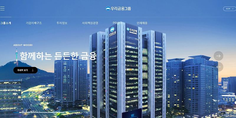 우리금융지주 배당금 지급