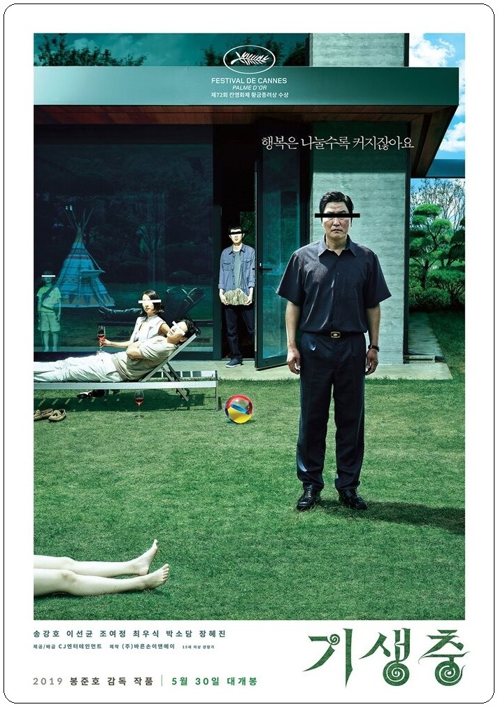 영화 기생충 줄거리,해석[1]