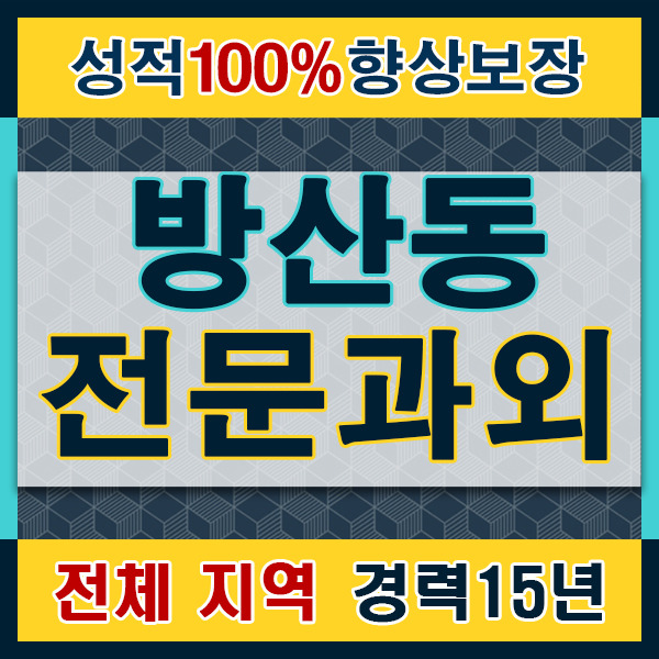 방산동 파닉스과외 예장동 토익과외 남창동 영어회화 왕초보 기초 주부 비즈니스 일상회화 개인과외