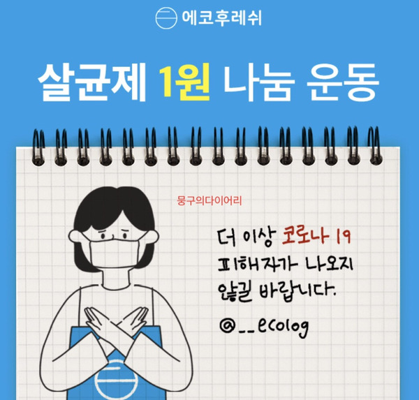 에코후레쉬 캐시워크 돈버는퀴즈 실시간 정답