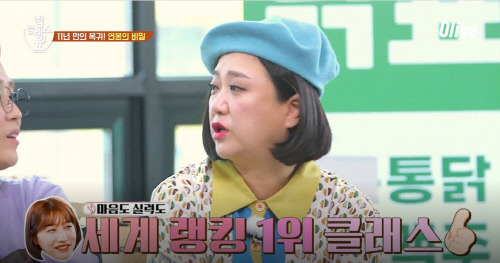 김연경 흥국생명 연봉 - 자진삭감 (밥블레스유 출연)